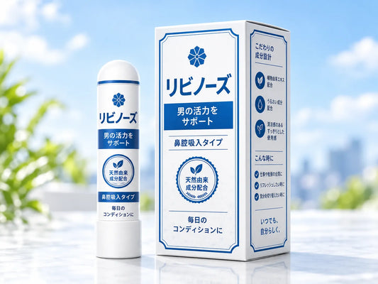リビノーズ – 40代・50代男性向け携帯型吸引ウェルネス製品